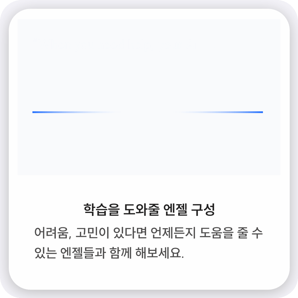 개별 전담 엔젤팀 구성