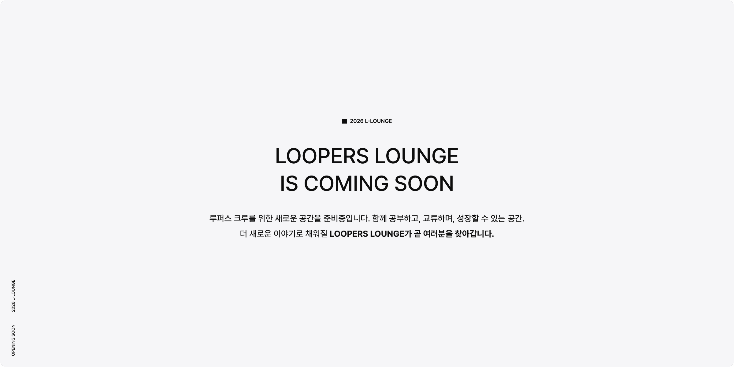 Loopers Lounge