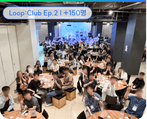 Loop:Club Ep.2 +50명 현장