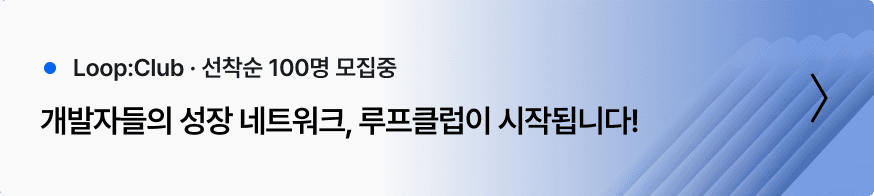 유쾌한 빅테크 멘토진의 현업 이야기! 테크톡이 시작됩니다.