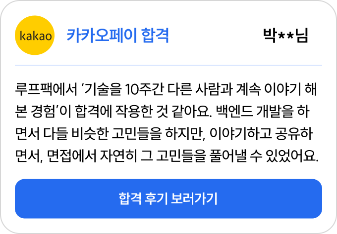 합격 후기 2