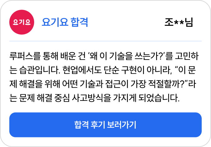 합격 후기 5