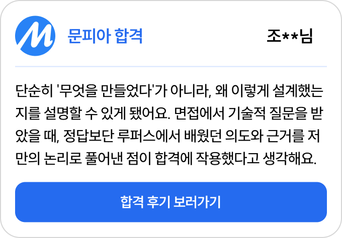 합격 후기 7