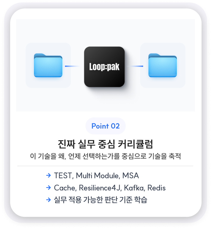 학습방식 포인트 2
