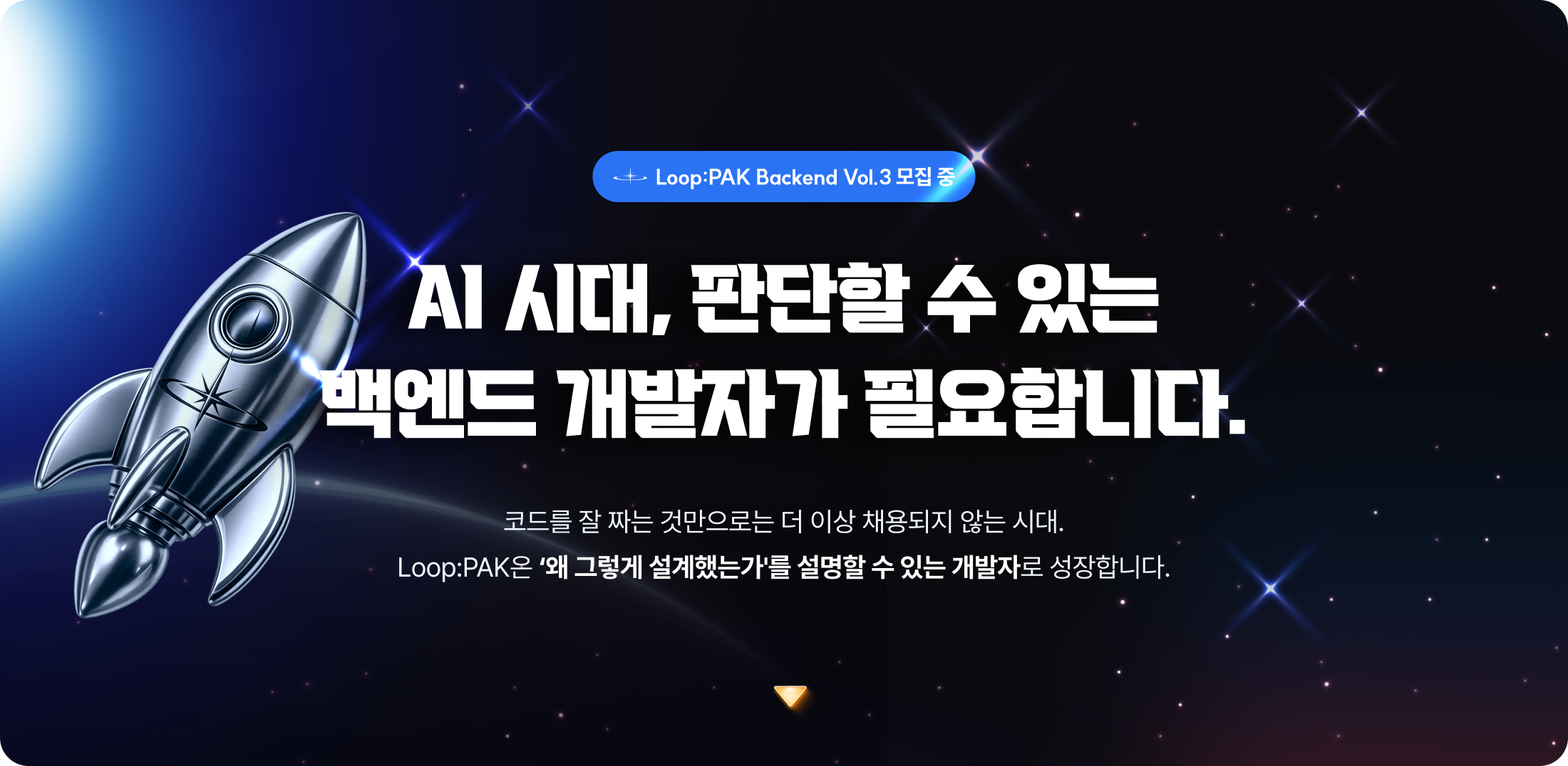 Loop:Pak L2 Backend Edition