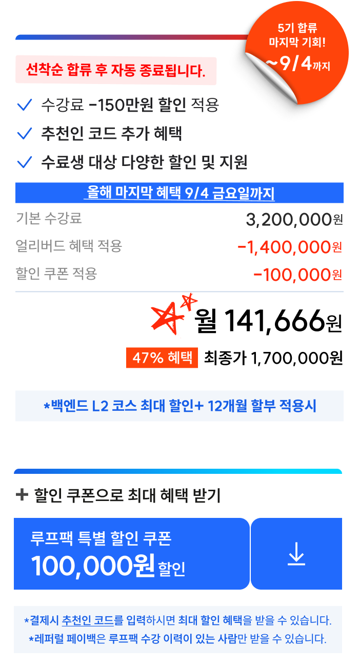 3차 얼리버드 가격 정보