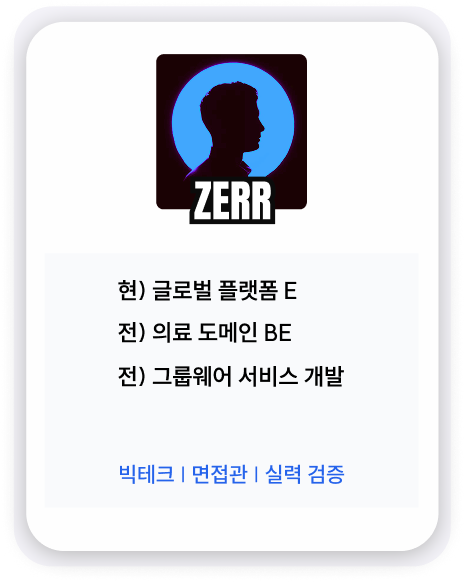 멘토 4