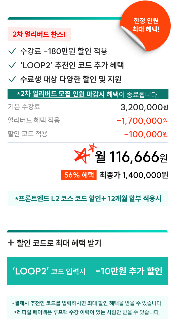 Ticket 2