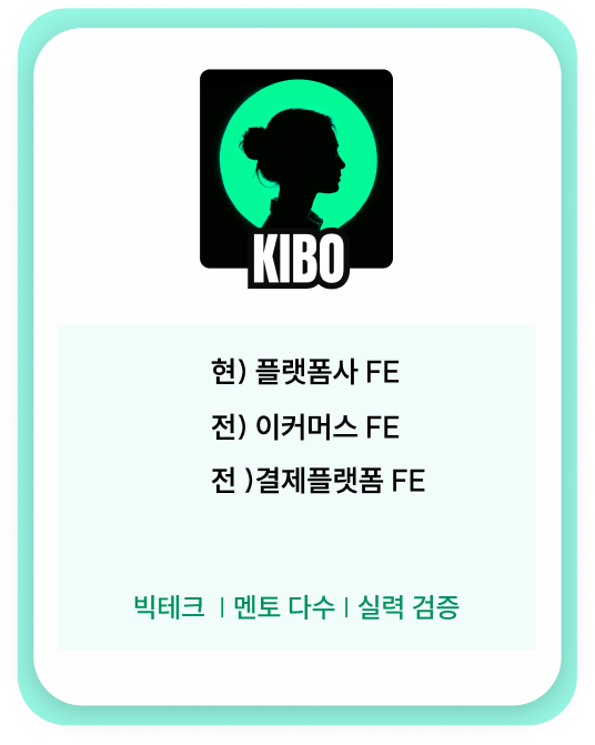 멘토 2