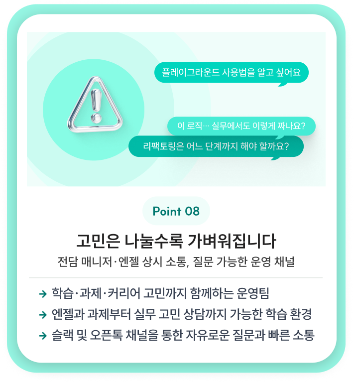 Point 8