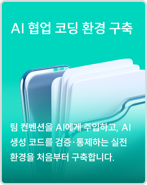 L2-FrontEnd 핵심 1