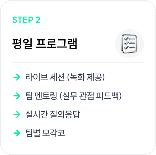 Step 2