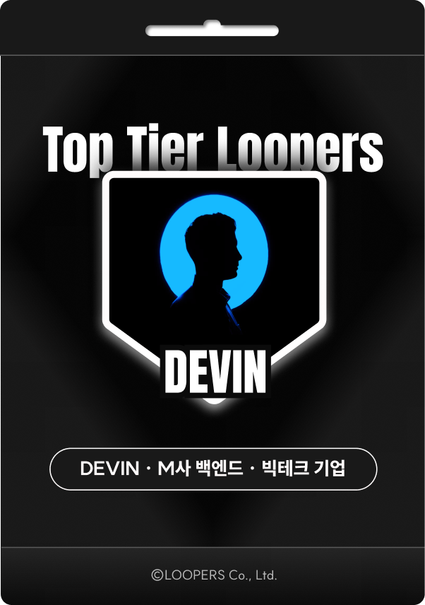 DEVIN 멘토 카드